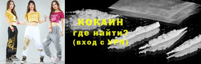 как найти   Пермь  Cocaine Колумбийский 