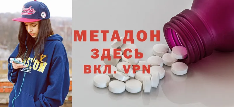 Метадон methadone  купить   Пермь 